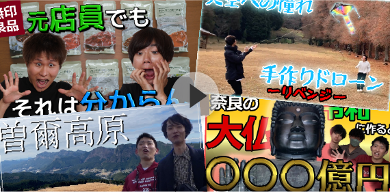 メインチャンネル　ナラランド